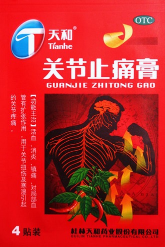 Пластырь противовоспалительный (Guanjie Zhitong Gao)